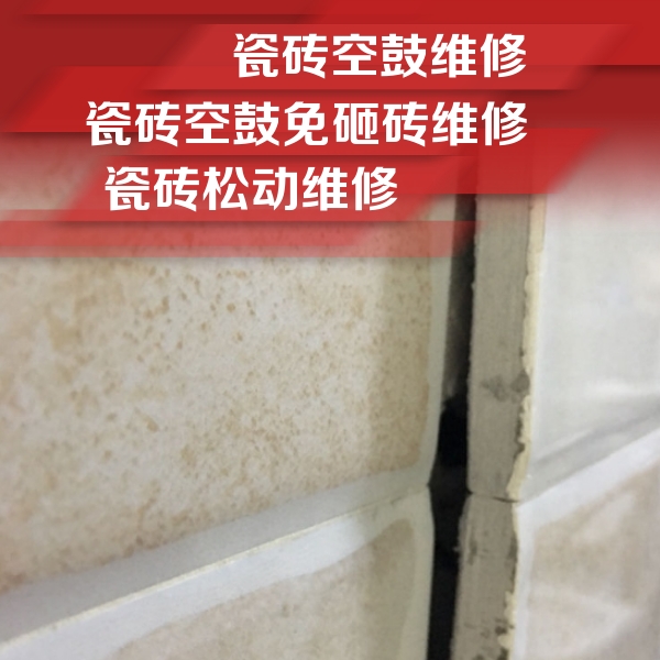 天柱瓷砖空鼓维修公司分享瓷砖胶薄贴法的具体操作步骤